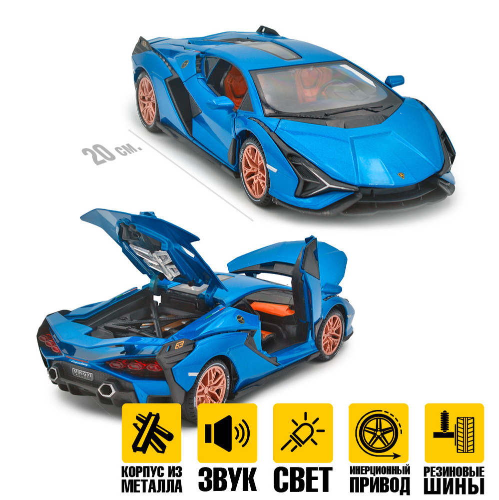 Металлическая машинка модель Lamborghini Sian (Ламба Сиан) FKP 37 1:24 20см  - Синий - купить с доставкой по выгодным ценам в интернет-магазине OZON  (472319268)