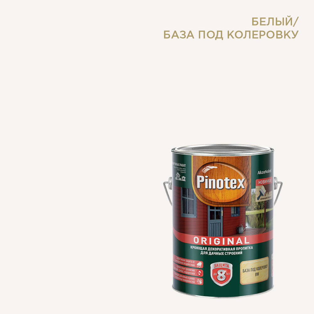 Пропитка декоративная для защиты древесины Pinotex Original база BW 2,7 л.