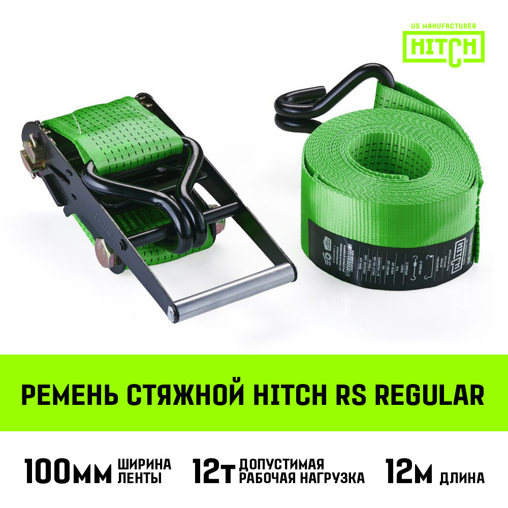 Ремень для крепления груза (стяжной ремень) HITCH RS REGULAR, 100мм, 12000  кг, 12М купить по низкой цене в интернет-магазине OZON (382299244)