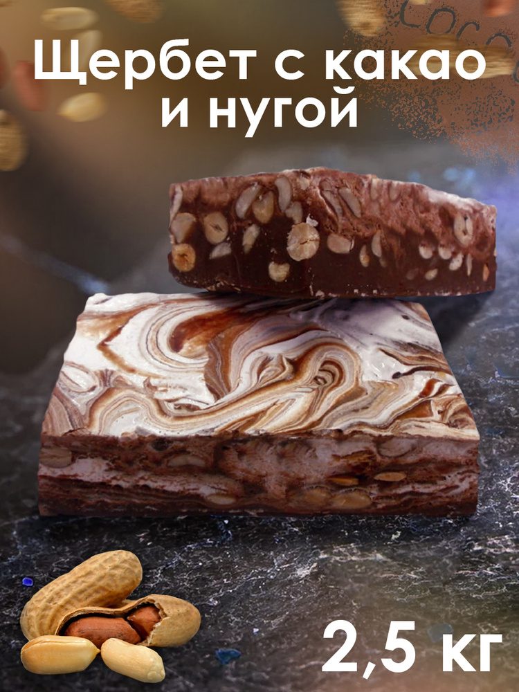 Конфеты подарочные, ириски сливочные, батончики с нугой и орехами ...