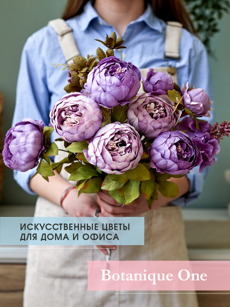 Букет цветов Пионы искусственные растения, 56 см #1
