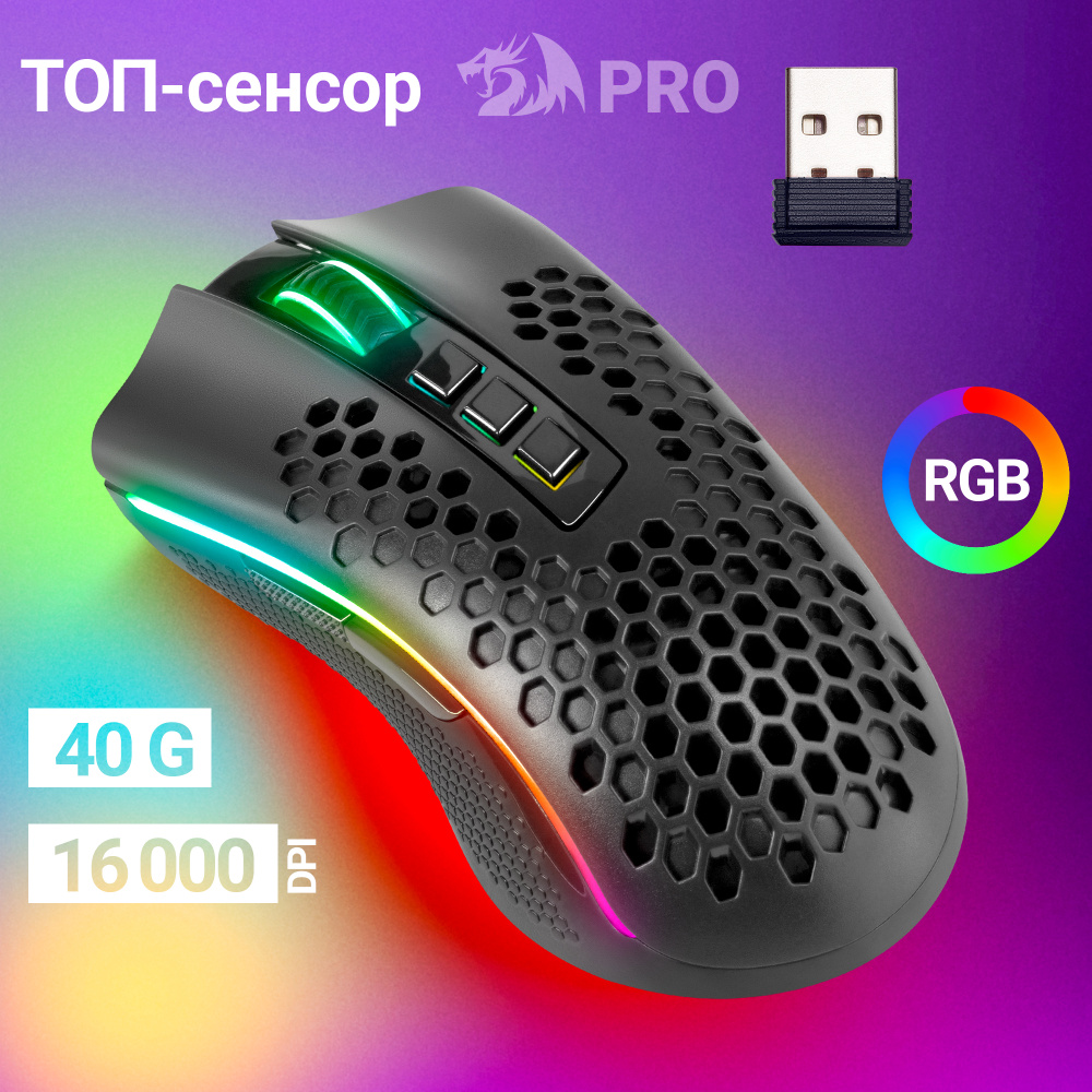 Игровая мышь беспроводная Redragon беспроводная Storm Pro, 7 кнопок ...