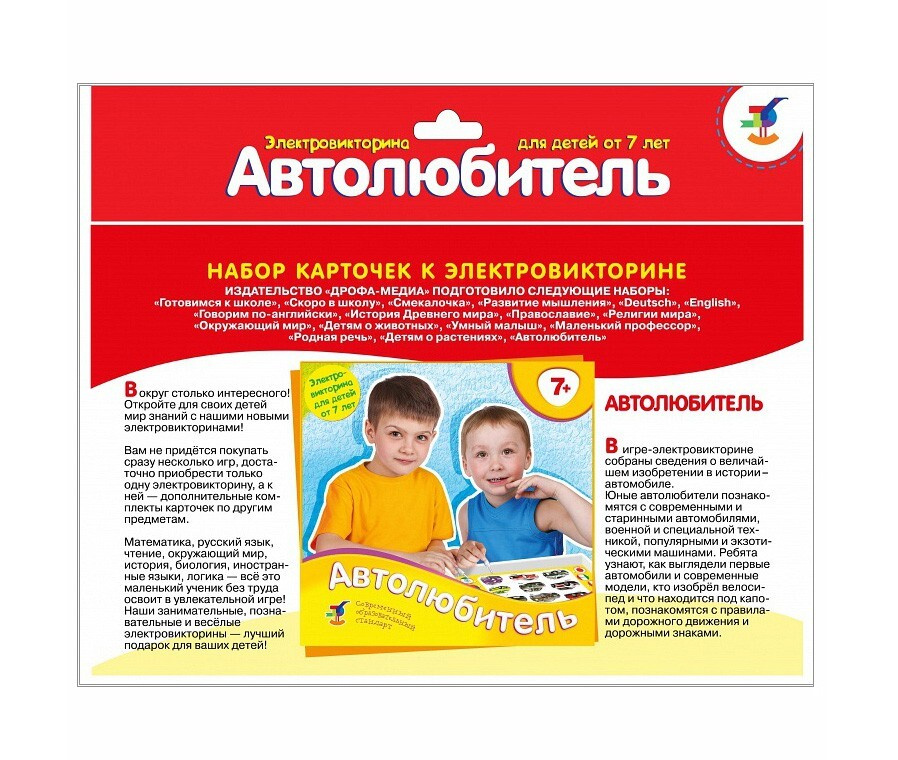 Обучающая игра Дрофа "Набор карточек. Автолюбитель" (2988)  #1