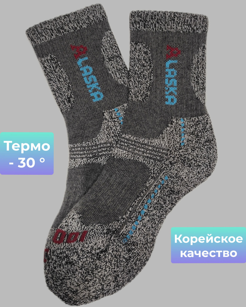 ALASKA Термоноски, 1 пара - купить с доставкой по выгодным ценам в ...