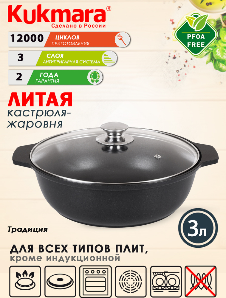  Kukmara, Стекло, 28 см  по выгодной цене в интернет .