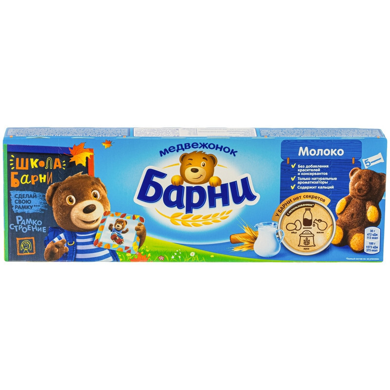 Бисквит Барни с молочной начинкой 150гр. 4штук. - купить с доставкой по ...