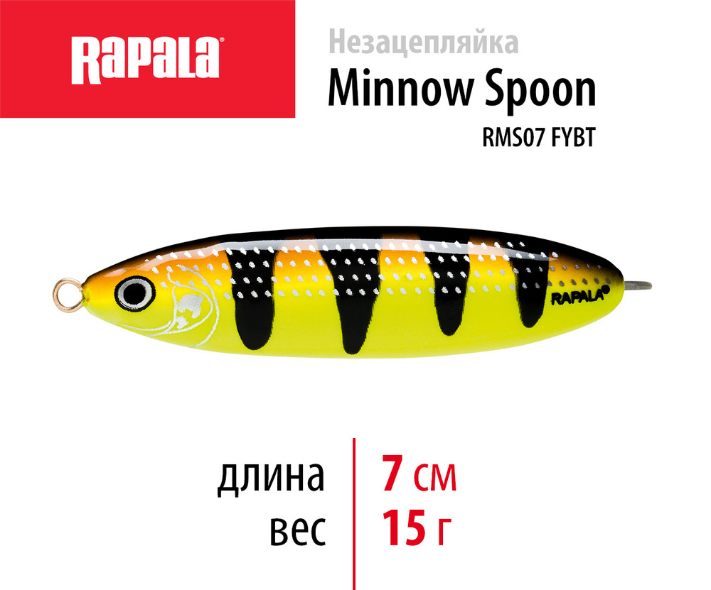 Блесна для рыбалки колебалка незацепляйка RAPALA Minnow Spoon 07 цвет FYBT 7 см. - 15 гр приманка  #1