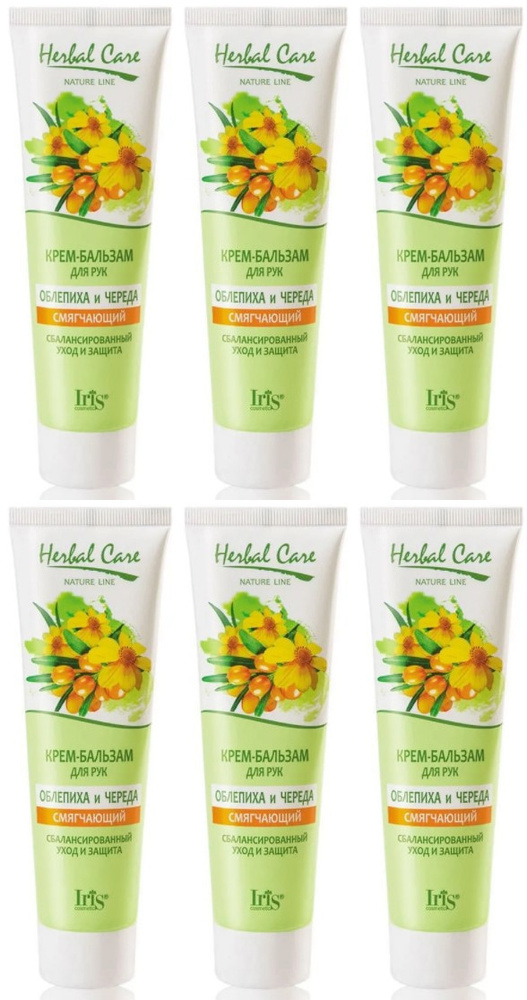 Iris Крем-бальзам для рук Herbal Care ОБЛЕПИХА,ЧЕРЕДА,100г ,6 шт ...