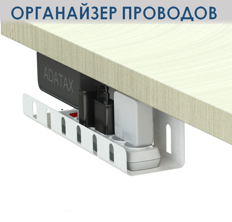 Органайзер для проводов, держатель для сетевого фильтра, блоков питания ...