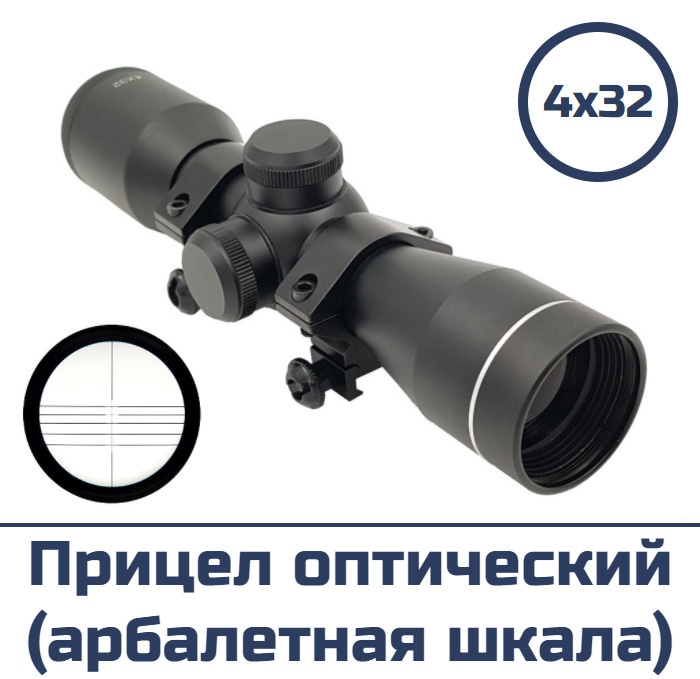 Прицел для арбалета Centershot оптический 4*32 (арбалетная шкала ...