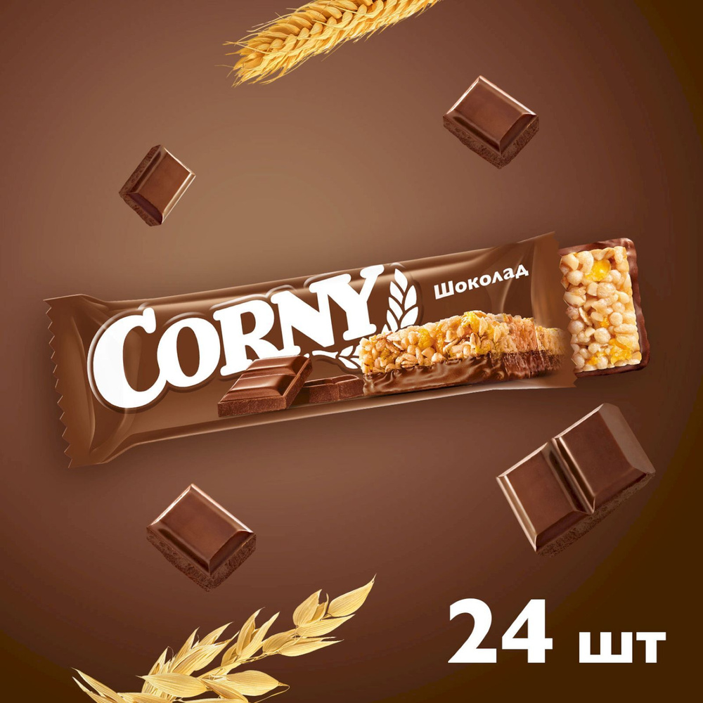 Батончик злаковый мюсли Corny Big, с молочным шоколадом, 24 шт х 50 г  #1