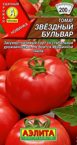 Томат Звездный бульвар засухоустойчивый сорт со стабильным урожаем  #1