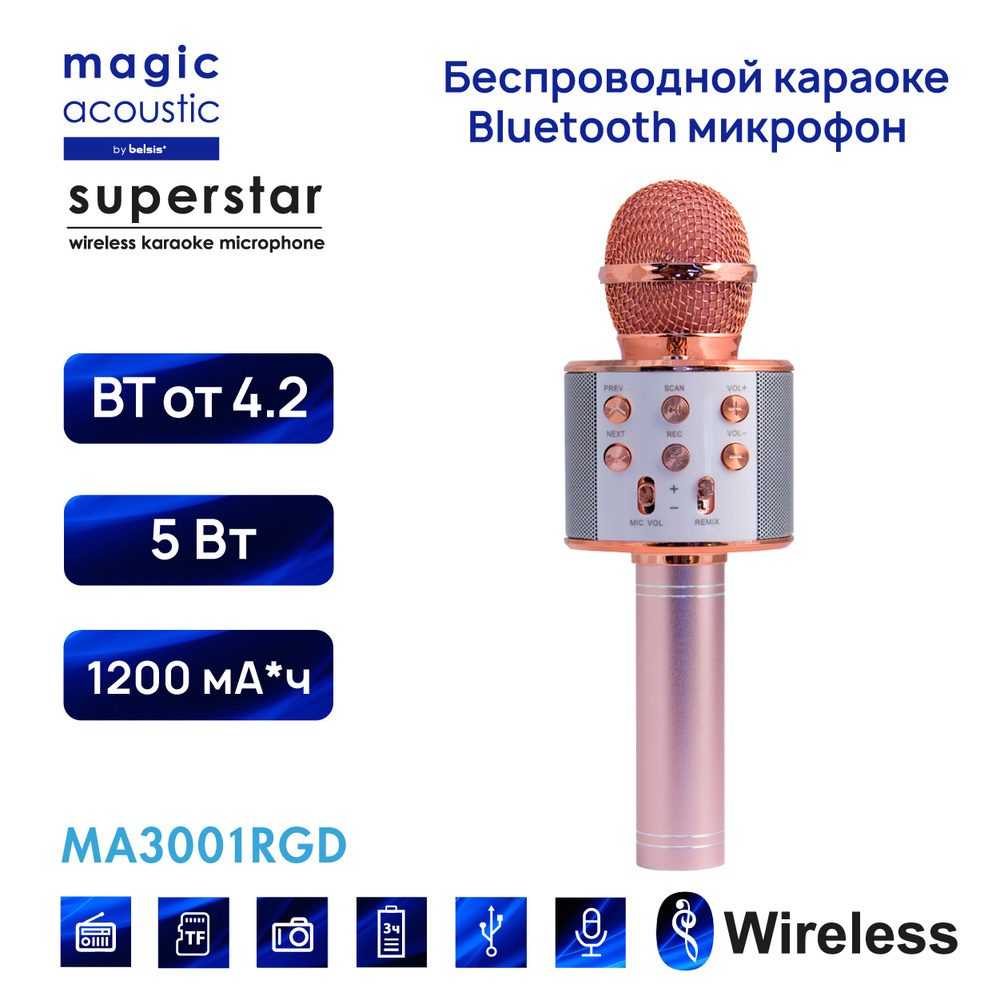 Magic Acoustic Микрофон для живого вокала Superstar, розовый, золотой