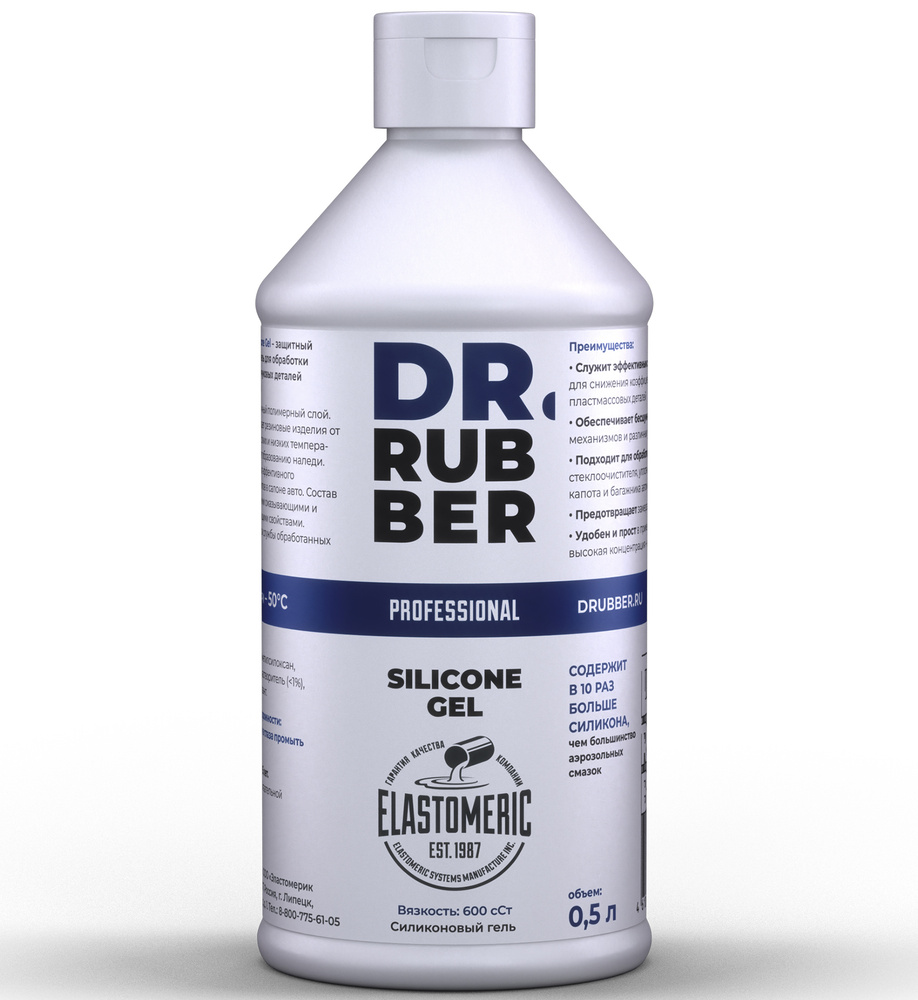 СМАЗКА СИЛИКОНОВАЯ ПОВЫШЕННОЙ ВЯЗКОСТИ (1000сСт) DR.RUBBER - купить в ...