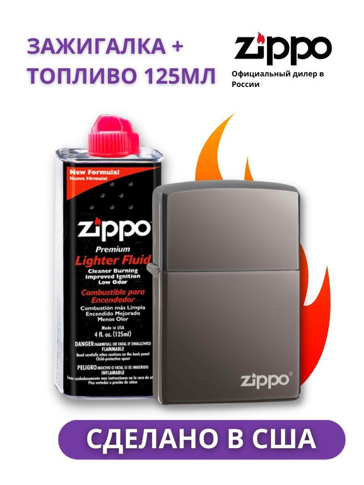 Набор бензиновая зажигалка ZIPPO Classic Black Ice +Топливо 125 мл #1