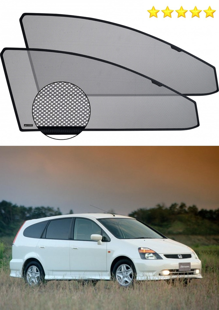 Солнцезащитный экран шторки на автомобиль Honda Stream RN1,RN3 00-06  #1