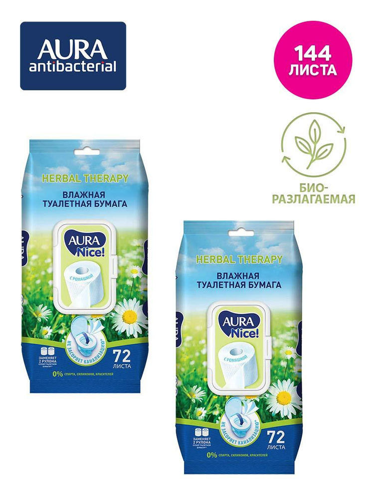 Влажная туалетная бумага 144 шт, AURA NICE — купить в интернет-магазине ...