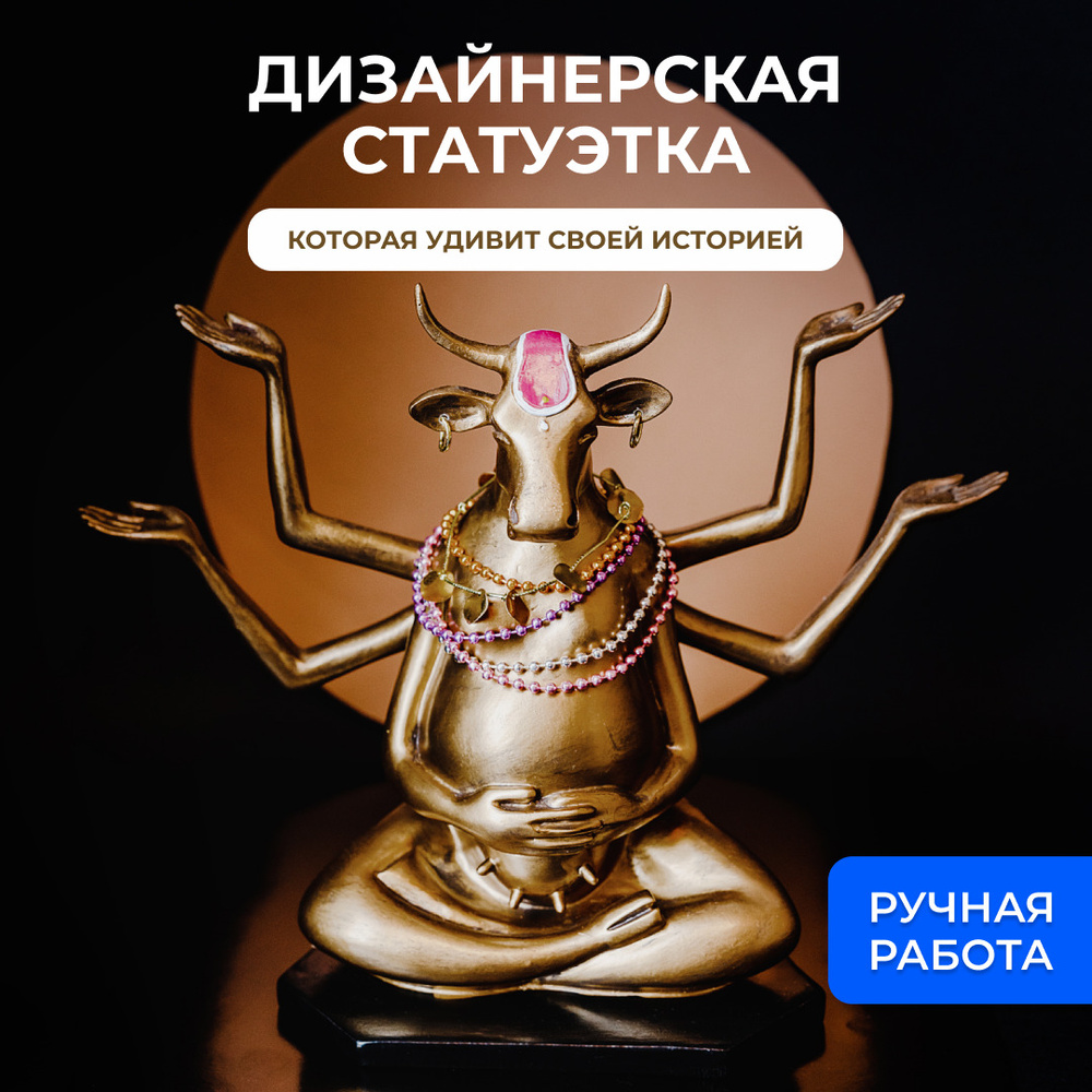 Озон статуэтки для интерьера