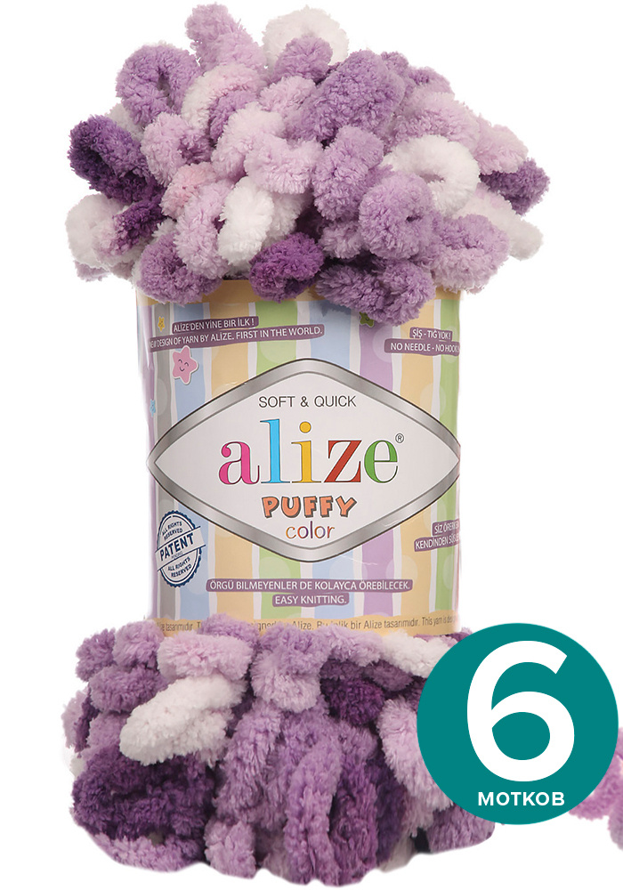 Пряжа Alize Puffy Color - 5923, 100г x 9м - 6 шт / Ализе Пуффи Колор - разноцветная пряжа с большими #1