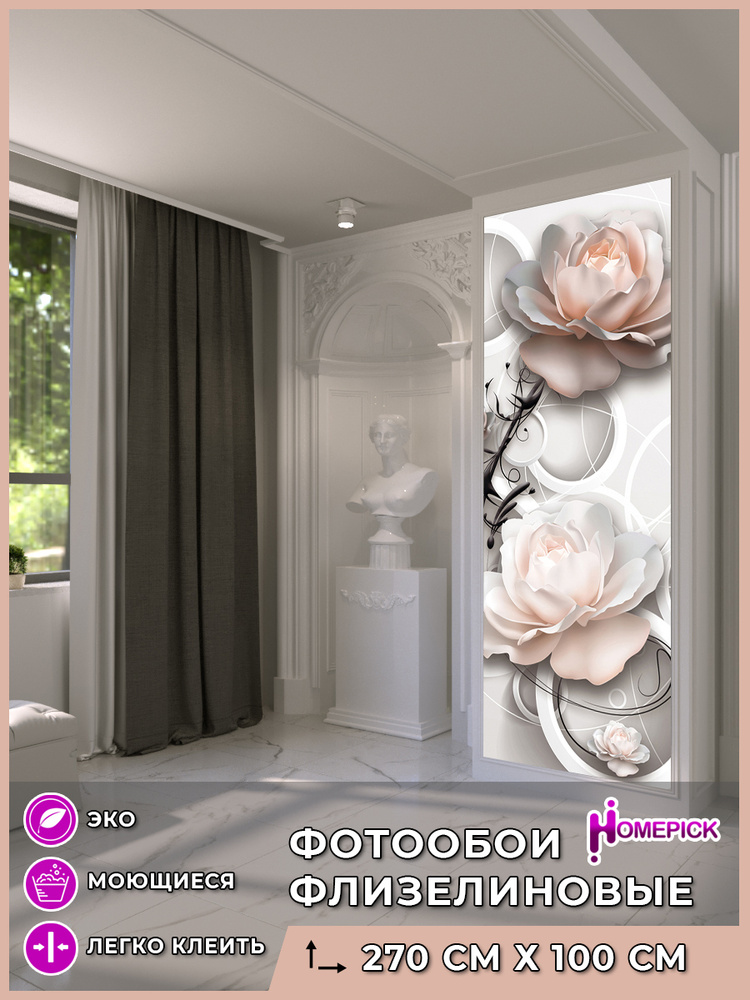 Фотообои 3d на стену флизелиновые Homepick "РОЗЫ/9932/" Обои для кухни / Для спальни / Метровые  #1