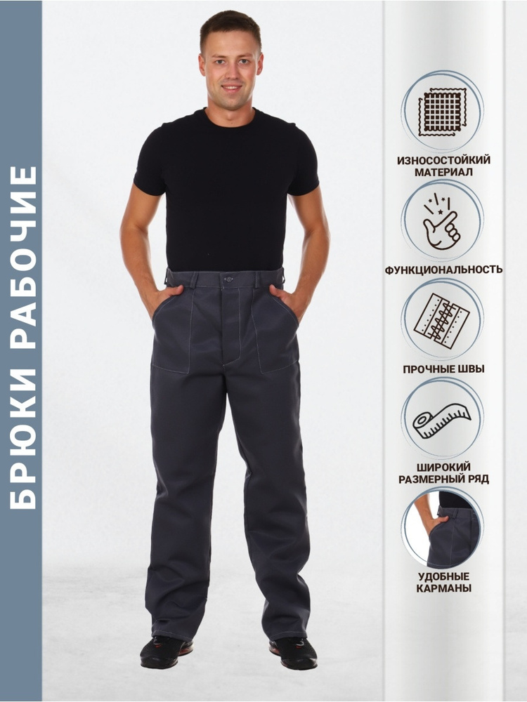 Брюки рабочие летние/ рабочие штаны с карманами спецодежда (68-70, 182 .