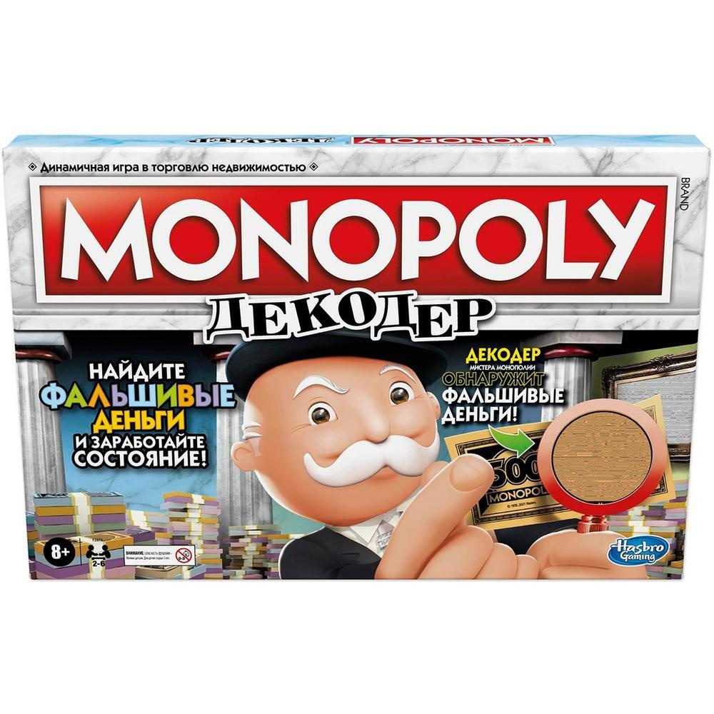 Настольная игра Hasbro Монополия Деньги F2674121 - купить с доставкой ...