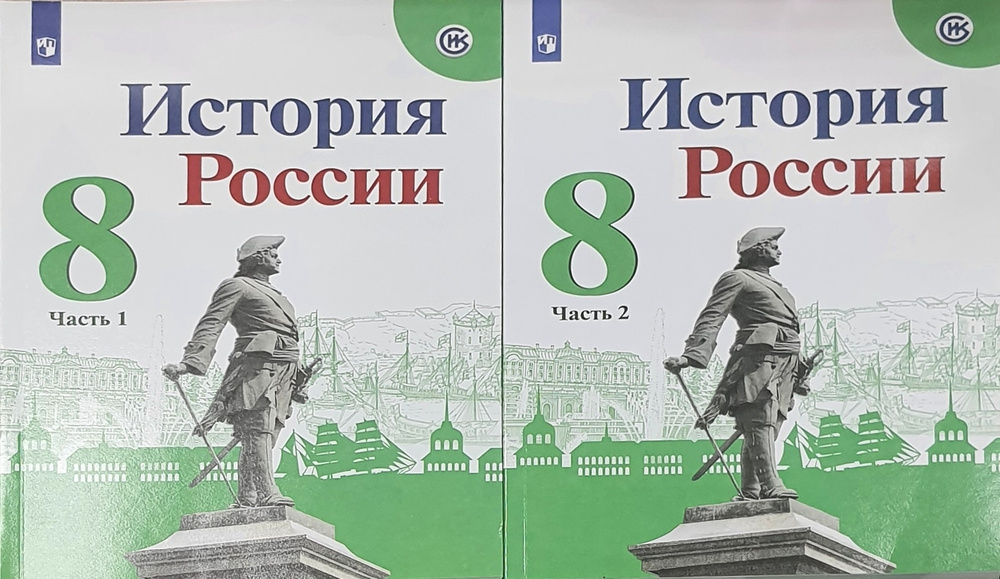 Купить 9 Класс Истории России Арсентьев