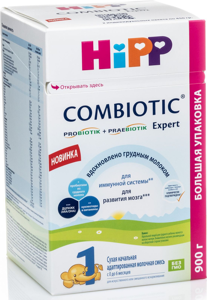 Молочная смесь Hipp Combiotic Expert 1, с рождения, с лактобактериями , 900 г  #1
