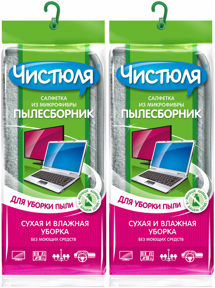 Чистюля Салфетка из микрофибры Пылесборник, 2 уп/ #1