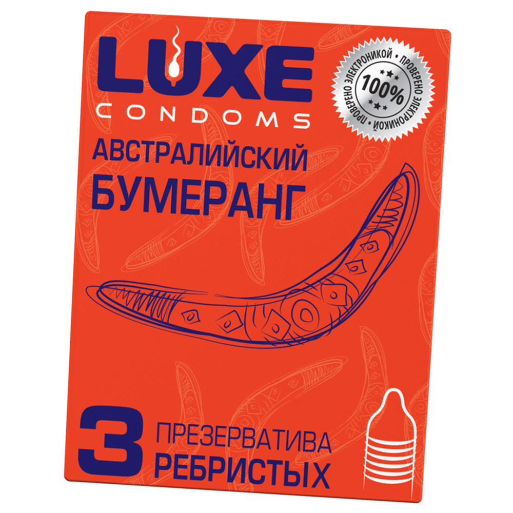 Презервативы LUXE CONDOMS АВСТРАЛИЙСКИЙ БУМЕРАНГ #1