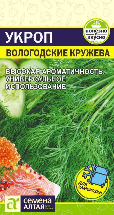 Укроп Семена Алтая Зелень - купить по выгодным ценам в интернет-магазинеOZON (864756581)