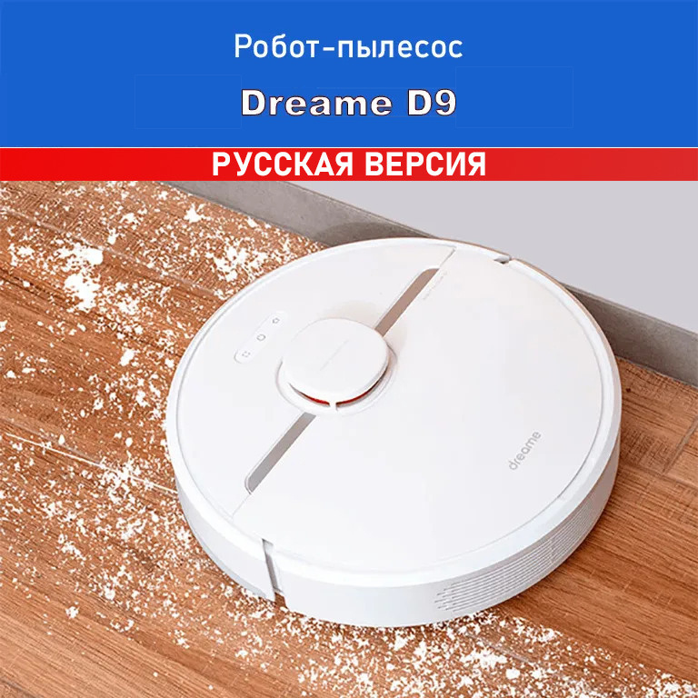 Dreame D9 Robot Vacuum Cleaner  Dream D9 Robot Vacuum Cleaner