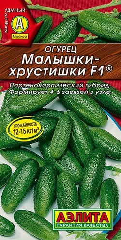 Семена Огурец Малышки-Хрустишки F1 (10 семян) - Аэлита #1