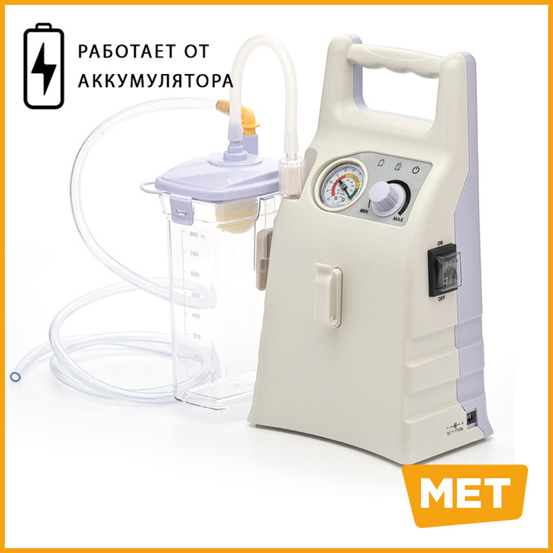 Аспиратор отсасыватель с аккумулятором и сумкой для переноски MET VIAN ...