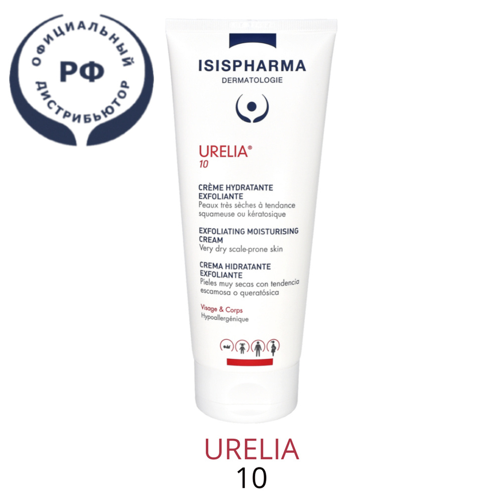 Isispharma URELIA 10 Крем с мочевиной 10% отшелушивающий увлажняющий для сухой кожи, Урелия 10, Исисфарма, #1