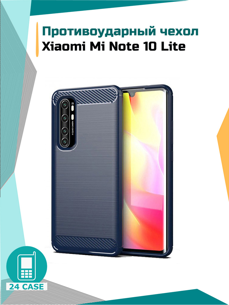 Чехол на Xiaomi Mi Note 10 Lite / Сяоми ми нот 10 лайт / Ксиоми ми нот 10 лайт противоударный (темно-синий) #1