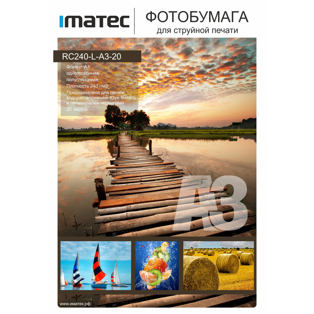 RC Фотобумага Imatec полуглянцевая 240г А3 20л Retail #1