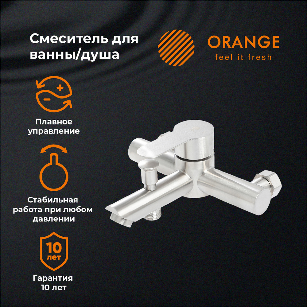 Смеситель для ванны/душа Orange Steel M99-100ni никель #1
