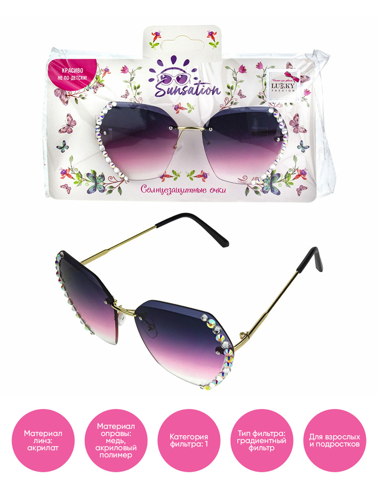 Lukky Солнцезащитные очки со стразами, фиолетовый #1