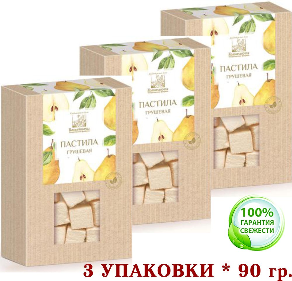 ПАСТИЛА ГРУШЕВАЯ КОЛОМЧАНОЧКА (КОЛОМНА) 3 шт. * 90 гр. #1