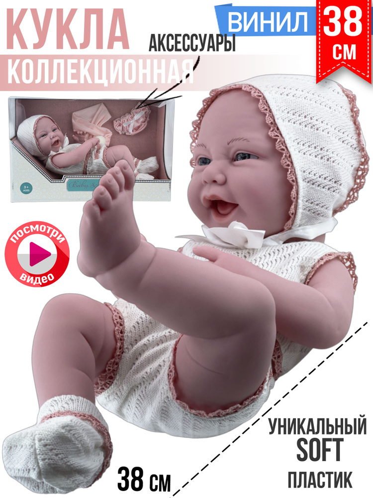 Кукла Пупс, Anna De Wailly, Baby re Born для девочки, 38см #1