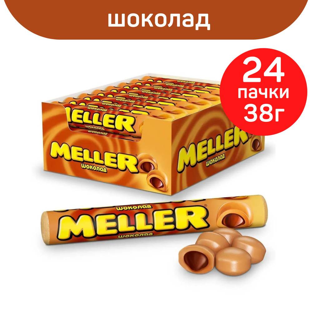 Ирис меллер конфеты, Meller шоколад, 24 шт. по 38 г - купить с доставкой по  выгодным ценам в интернет-магазине OZON (585515891)