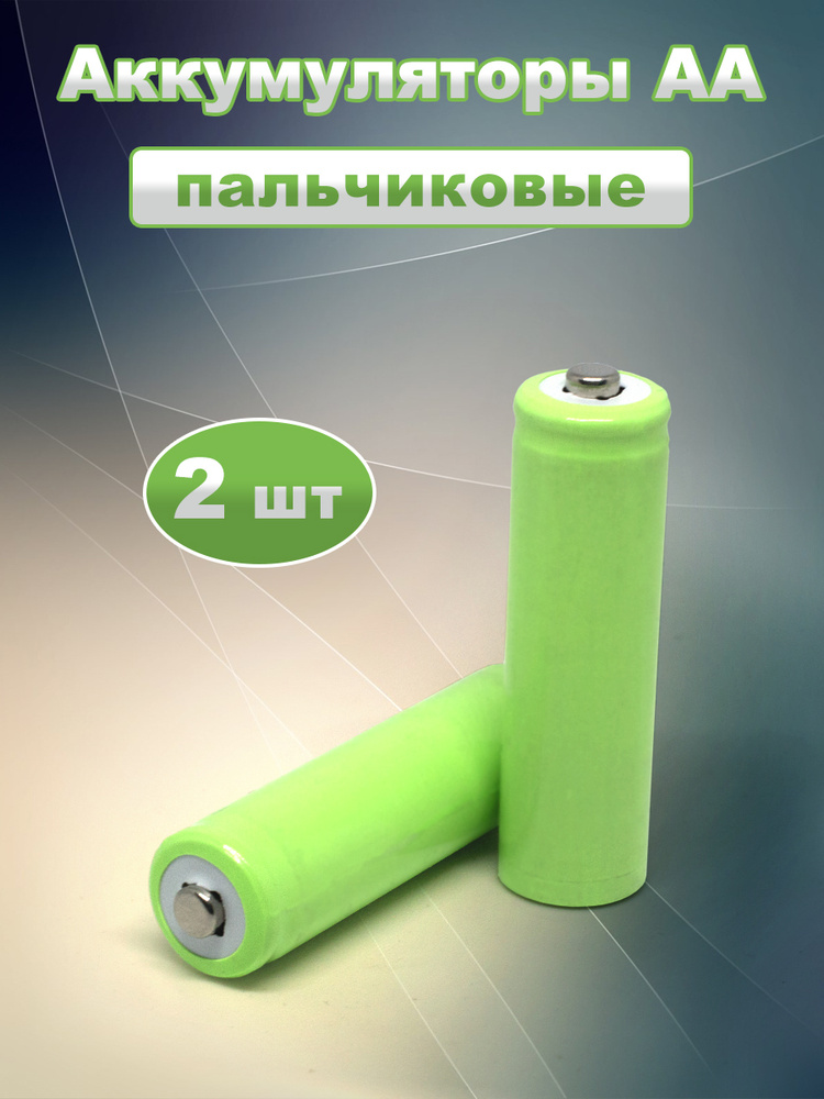 Mercado Аккумуляторная батарейка AA, 1800 мАч, 2 шт - купить с ...