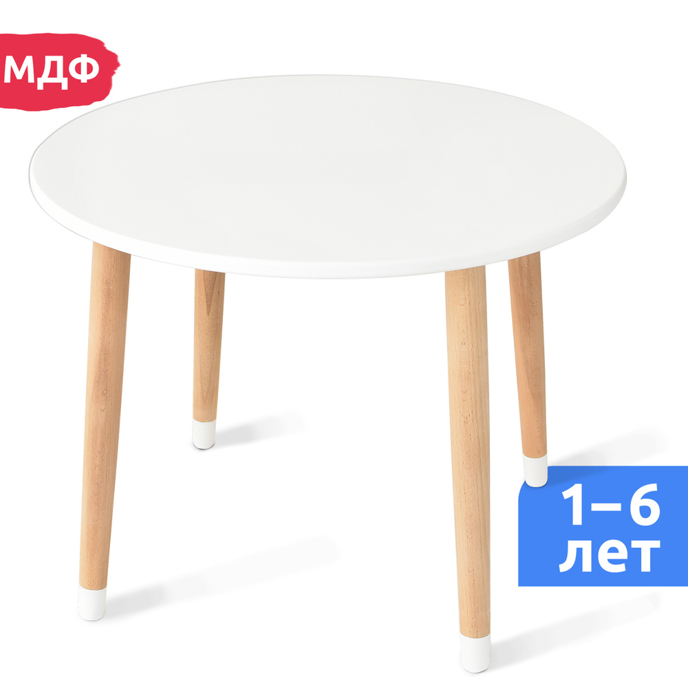 Детская мебель стол детский деревянный Мега Тойс круглый. Уцененный товар  #1