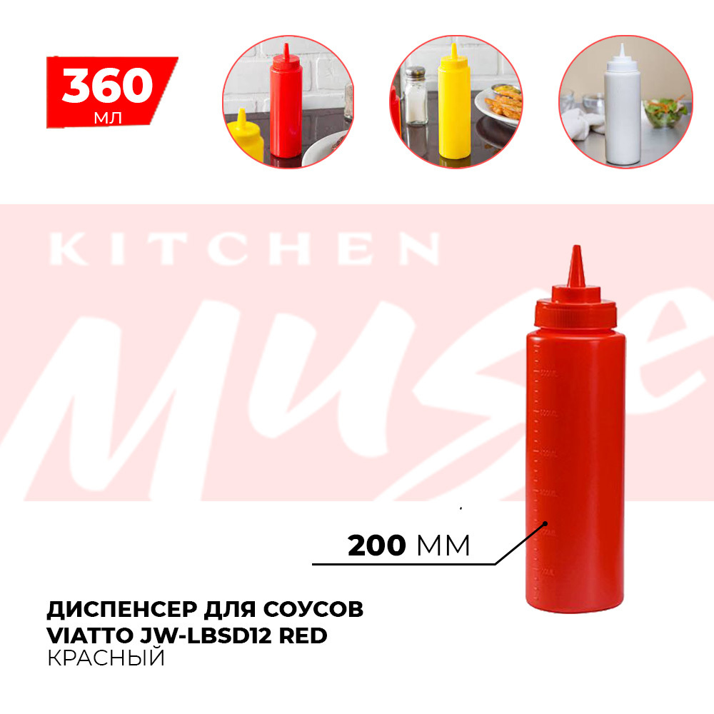 KITCHEN MUSE Соусник, 1 шт #1