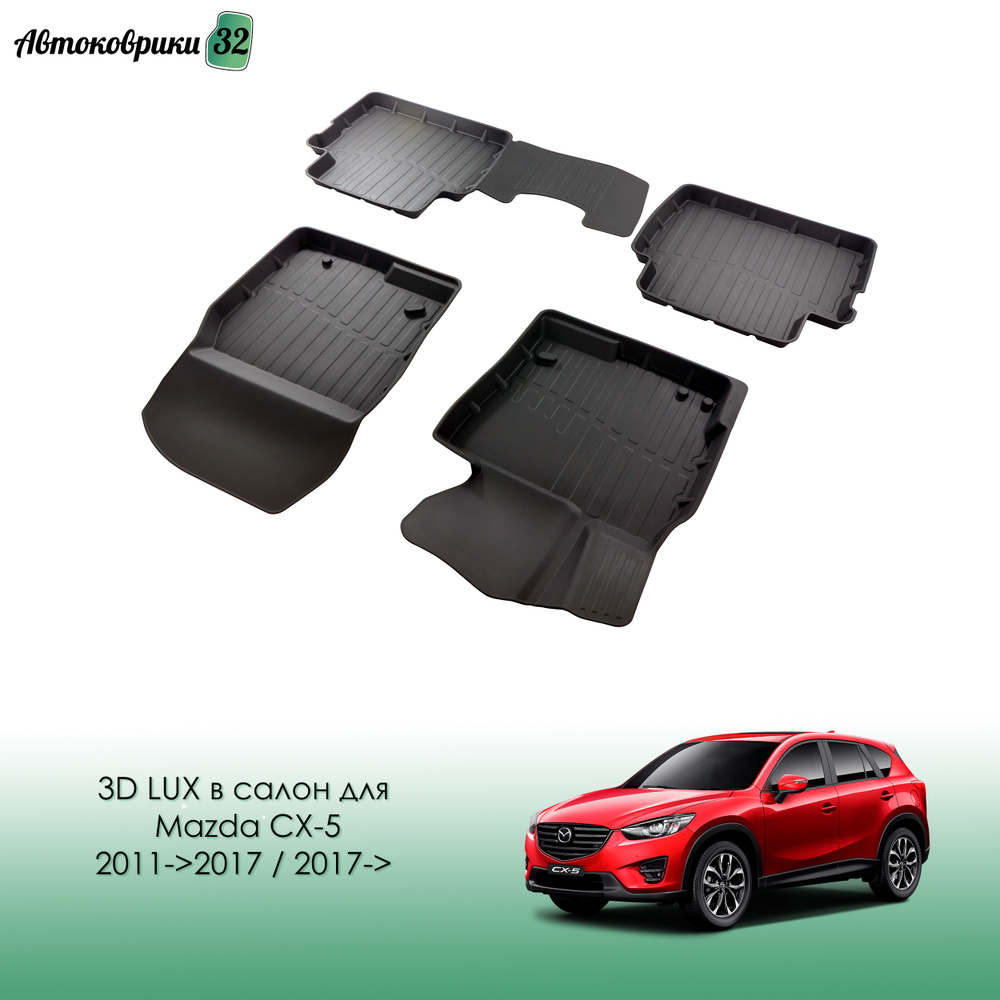 Коврики в салон автомобиля SRTK СРТК LUX 3D.MZ.5.11G.02066, цвет черный -  купить по выгодной цене в интернет-магазине OZON (516115517)