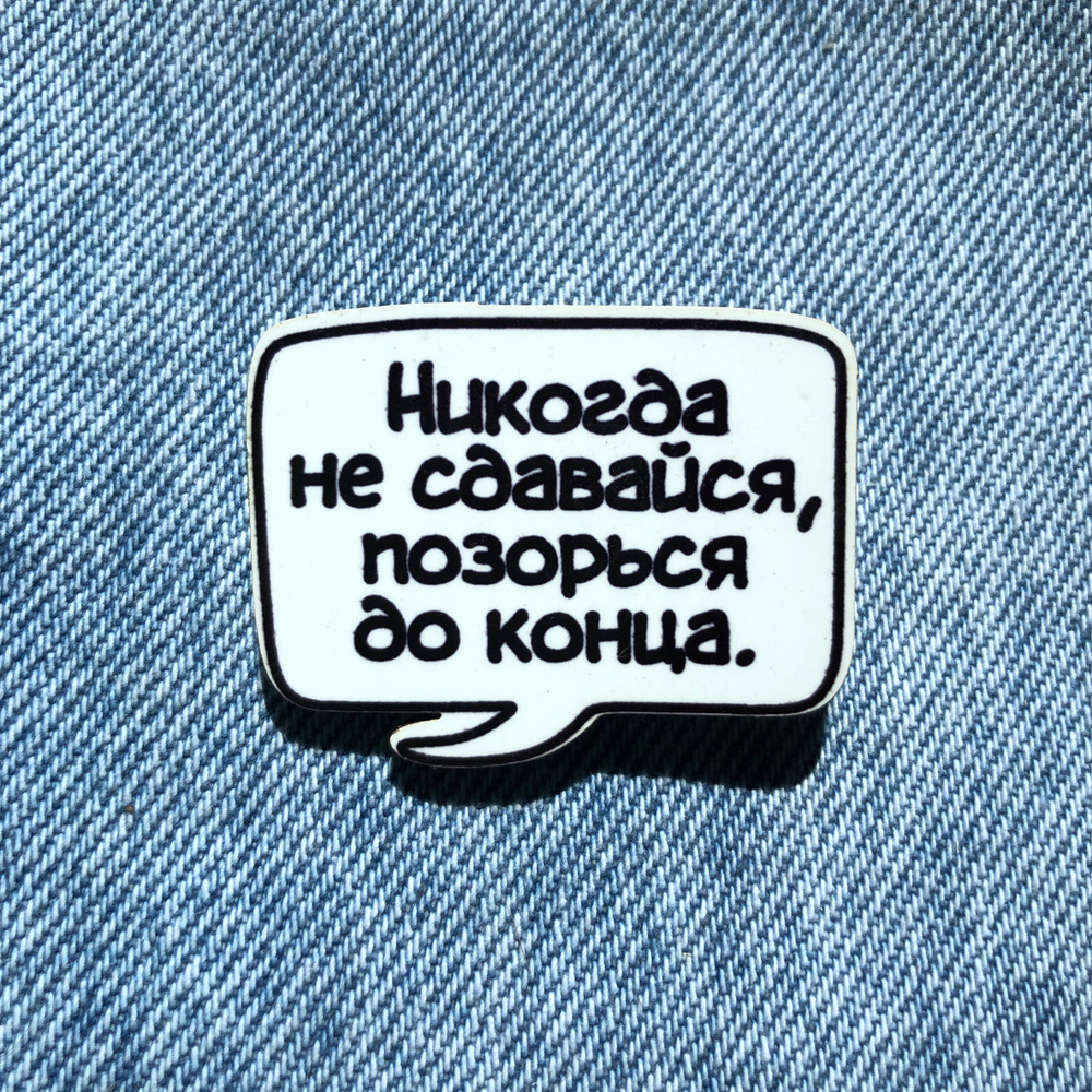 Masalotti Значок - купить с доставкой по выгодным ценам в интернет-магазине  OZON (598458716)