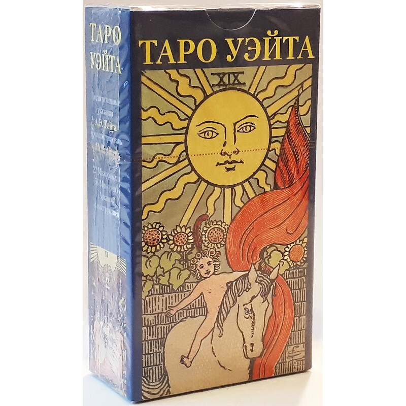 Таро Уэйта / Waite Tarot #1