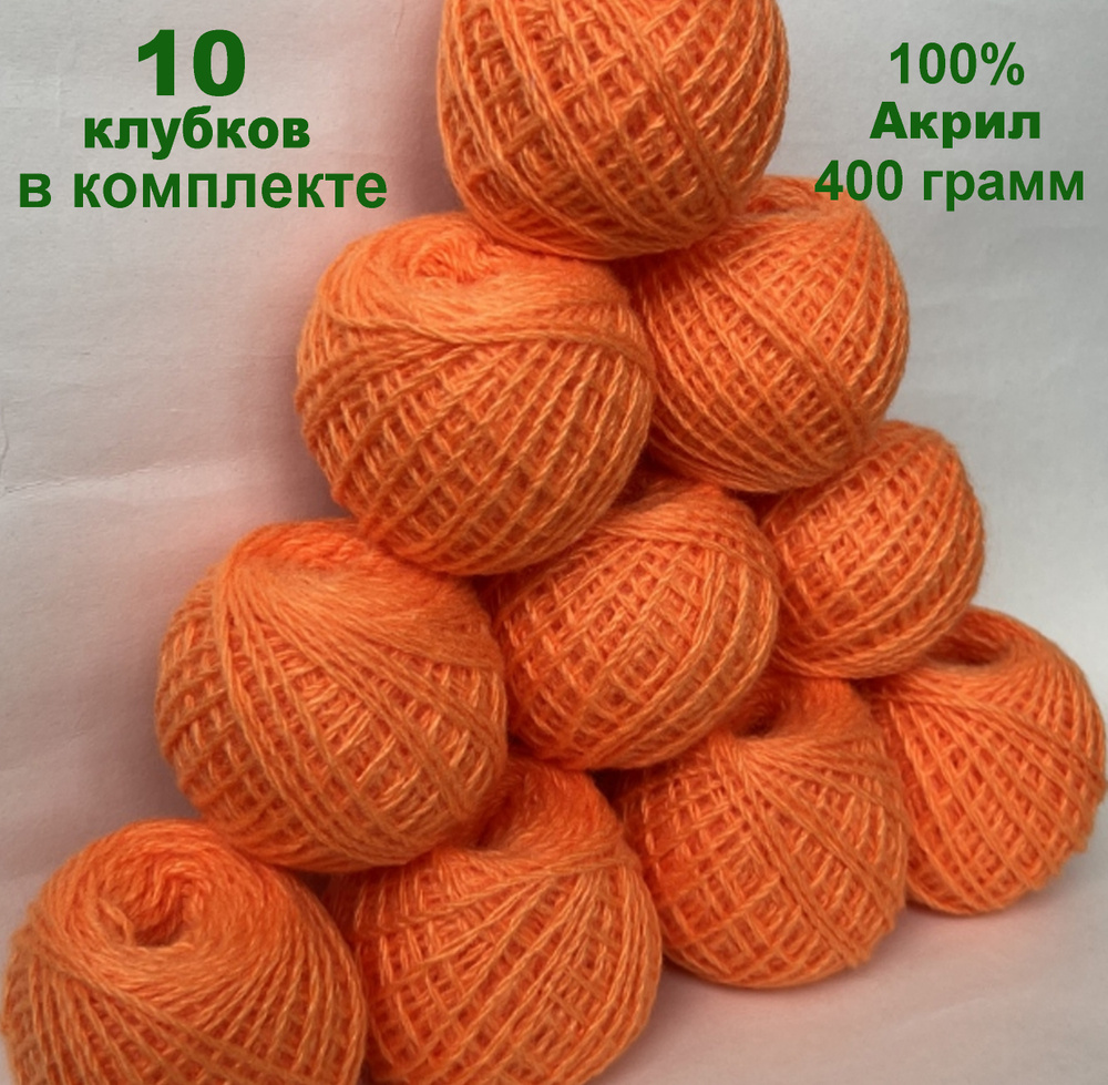 Пряжа для вязания акриловая, пряжа для вязания, игрушек амигуруми ...