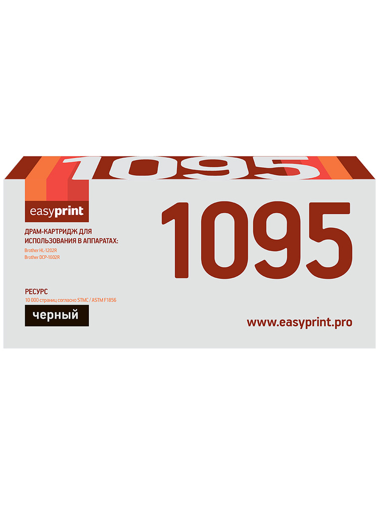 Картридж Тн 1095 Купить